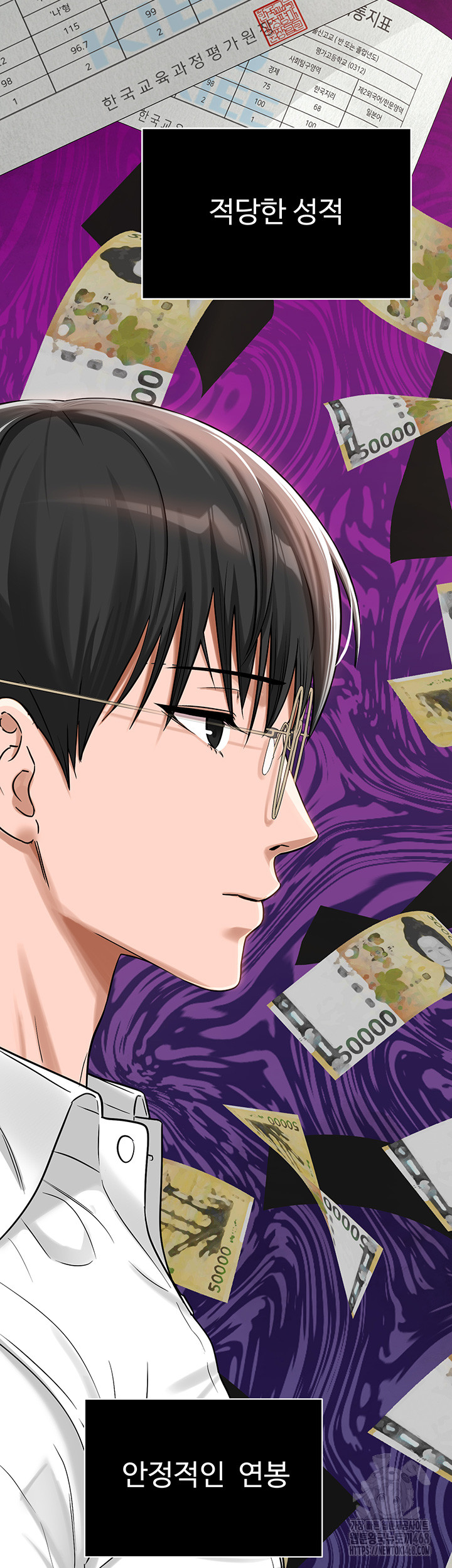 SNS Raw - Chapter 2 Page 26