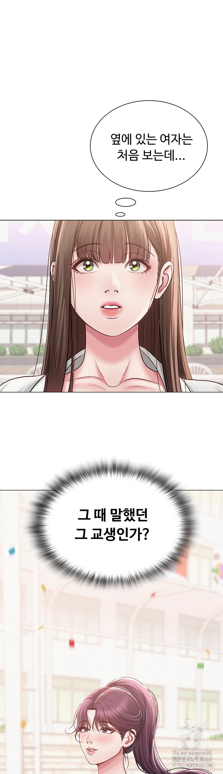 SNS Raw - Chapter 20 Page 2