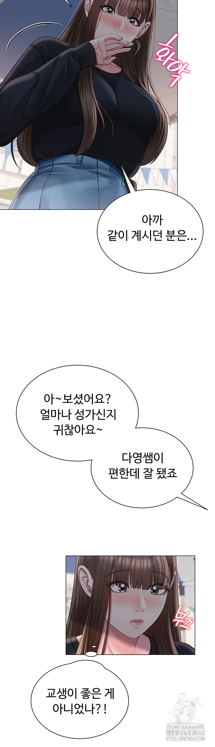 SNS Raw - Chapter 20 Page 22