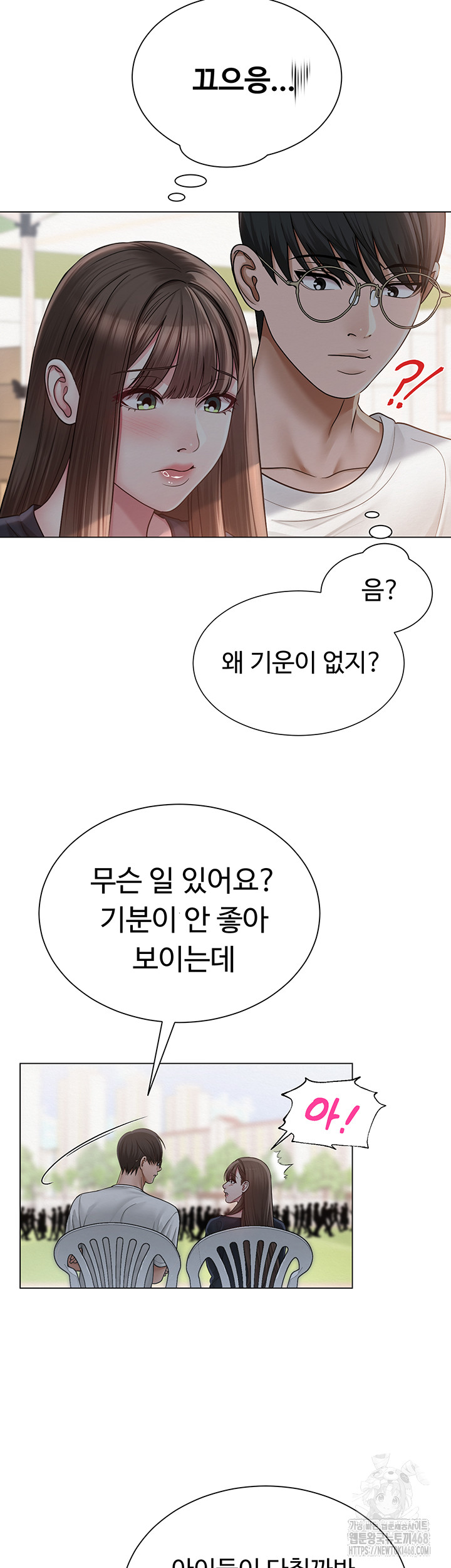 SNS Raw - Chapter 20 Page 27