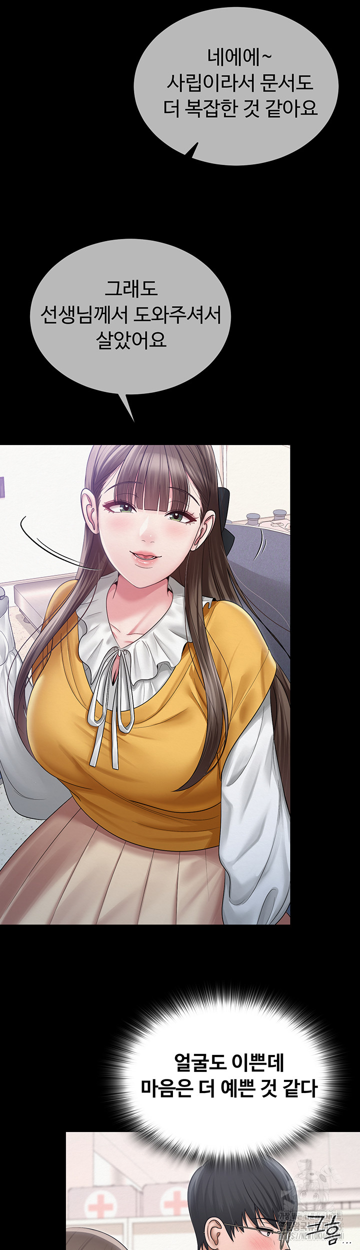 SNS Raw - Chapter 20 Page 38