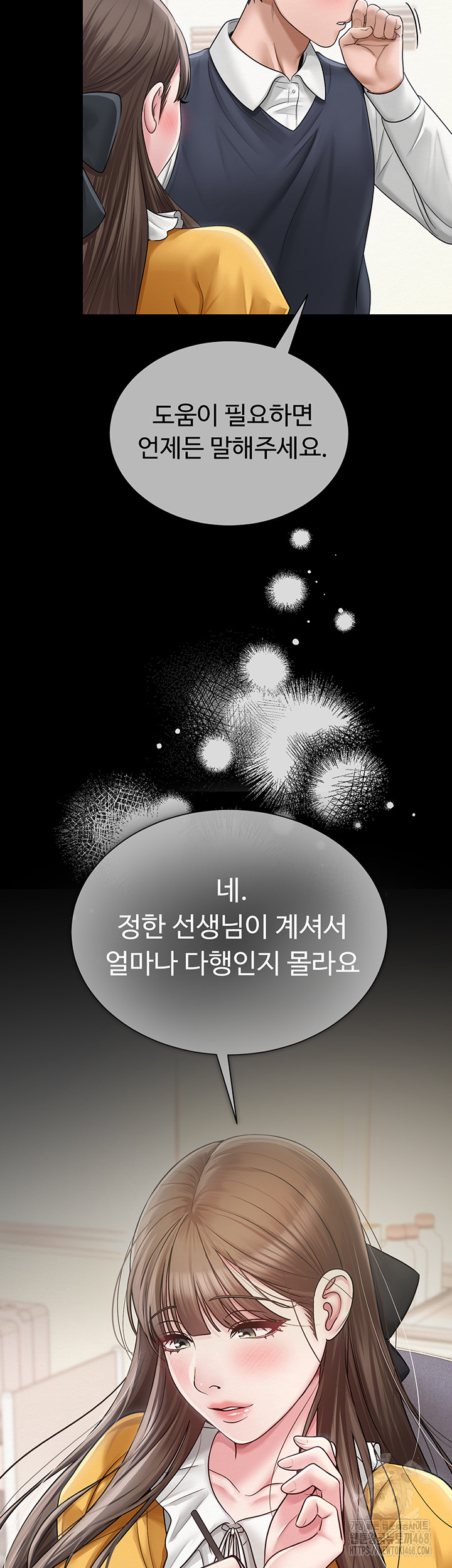 SNS Raw - Chapter 20 Page 39