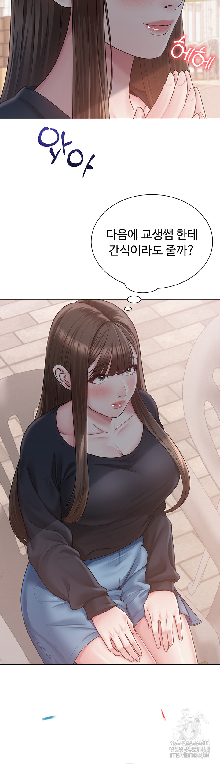 SNS Raw - Chapter 20 Page 50