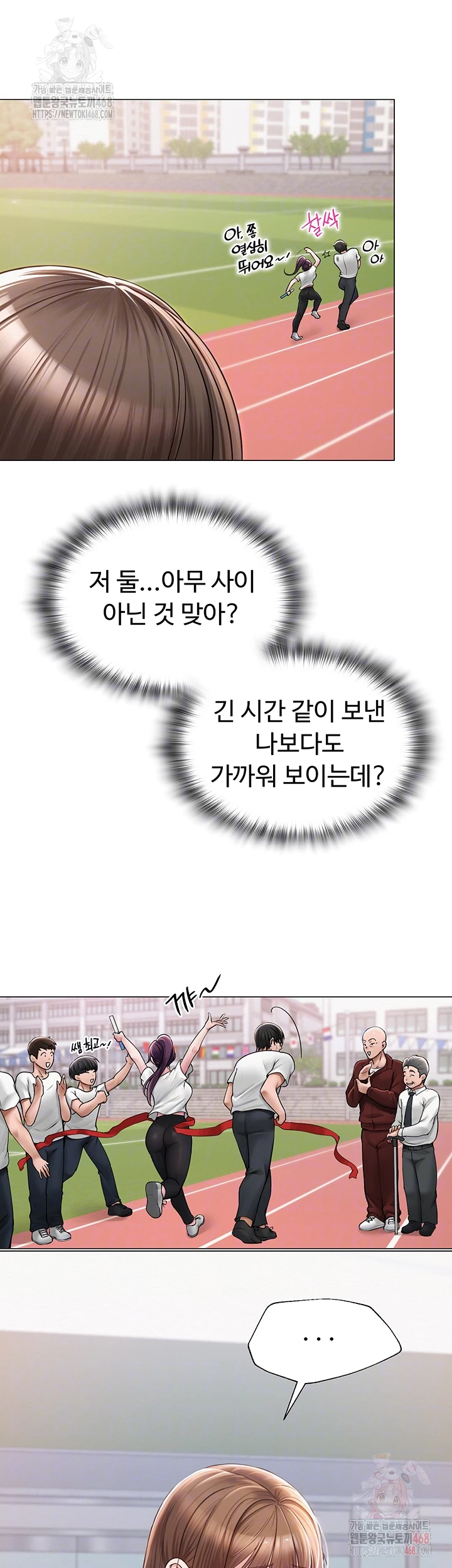 SNS Raw - Chapter 21 Page 12