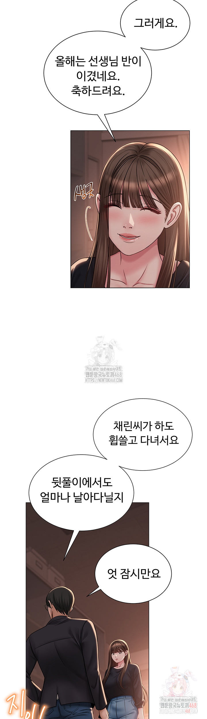 SNS Raw - Chapter 21 Page 22