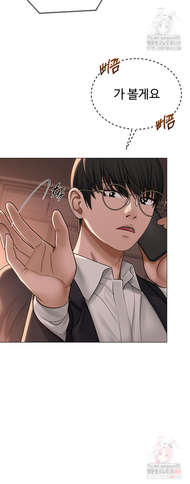 SNS Raw - Chapter 21 Page 24