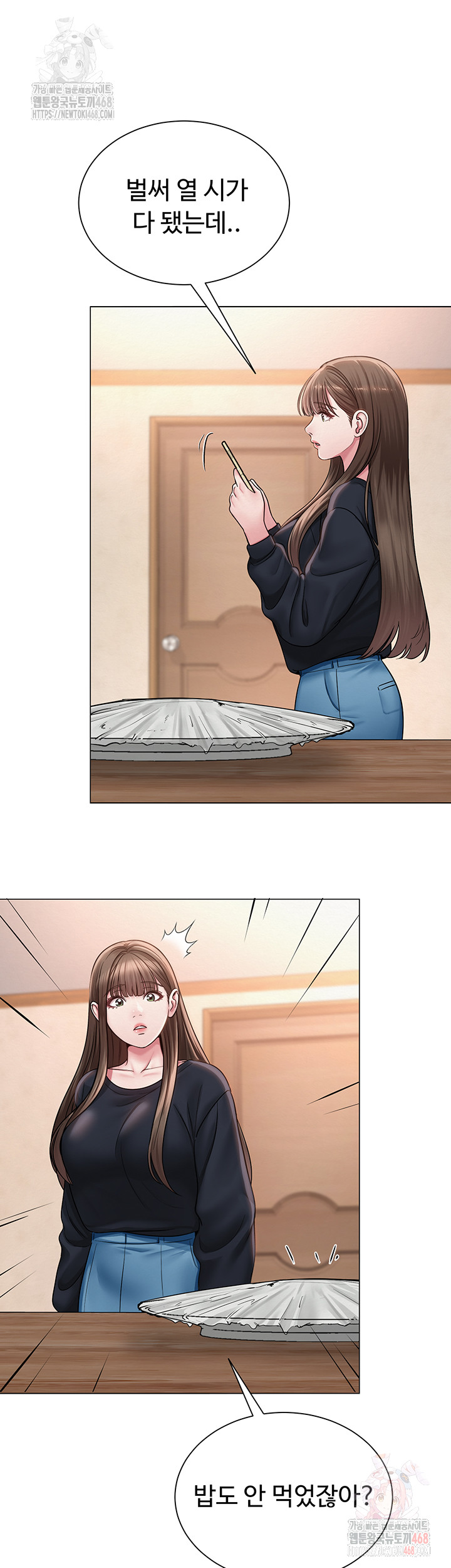 SNS Raw - Chapter 21 Page 36