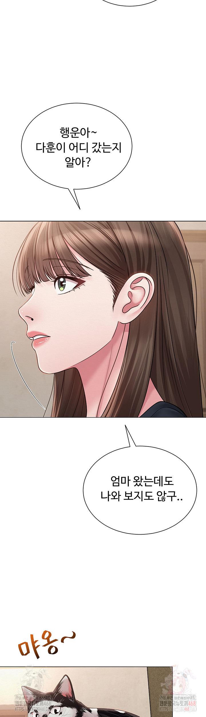 SNS Raw - Chapter 21 Page 37