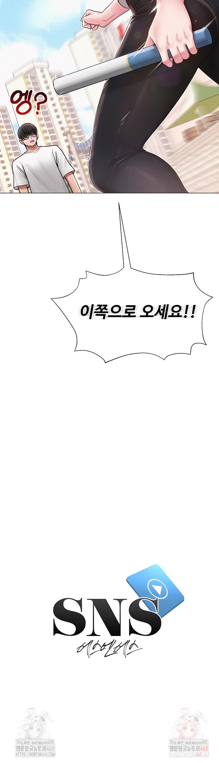 SNS Raw - Chapter 21 Page 4