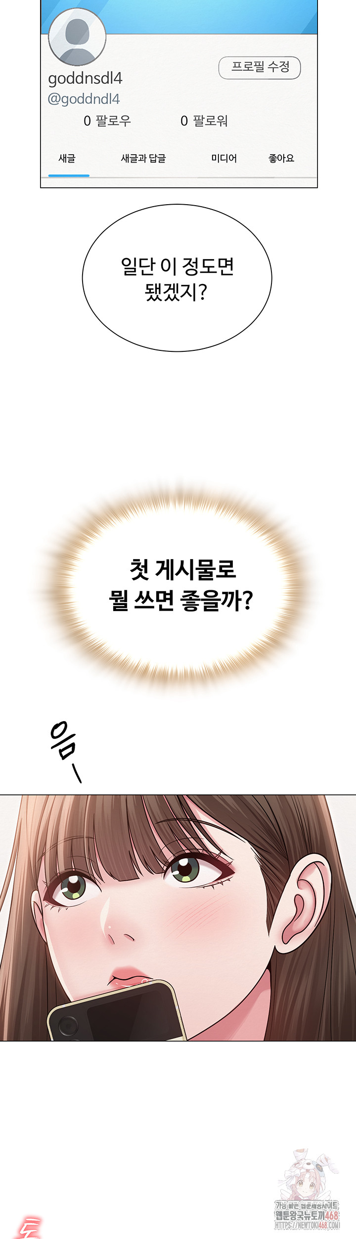 SNS Raw - Chapter 22 Page 11