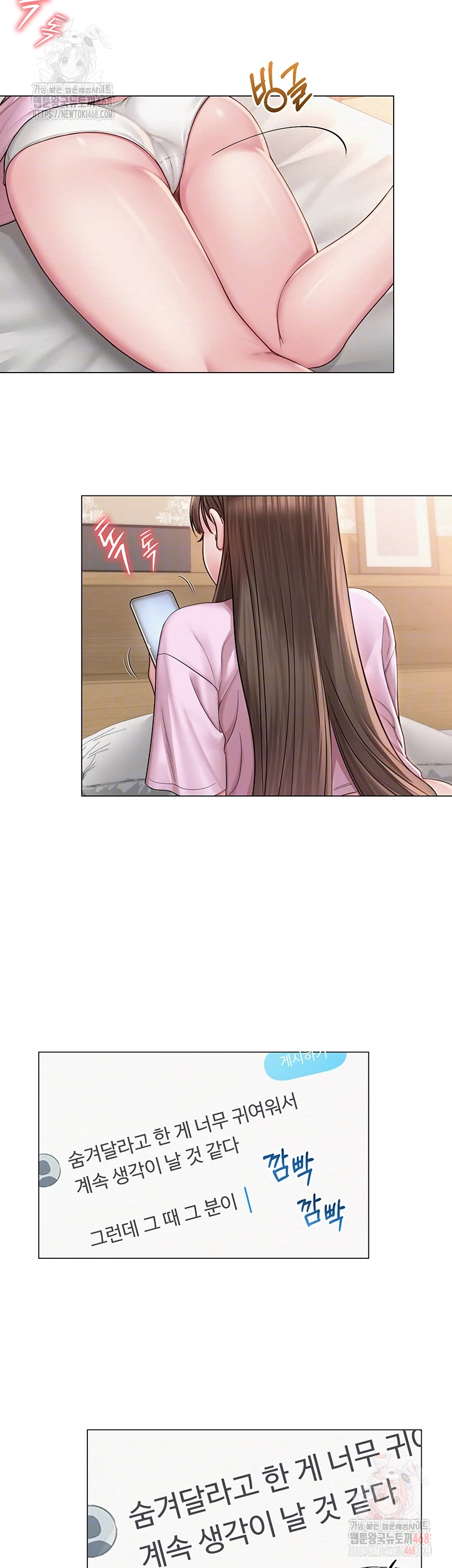 SNS Raw - Chapter 22 Page 12