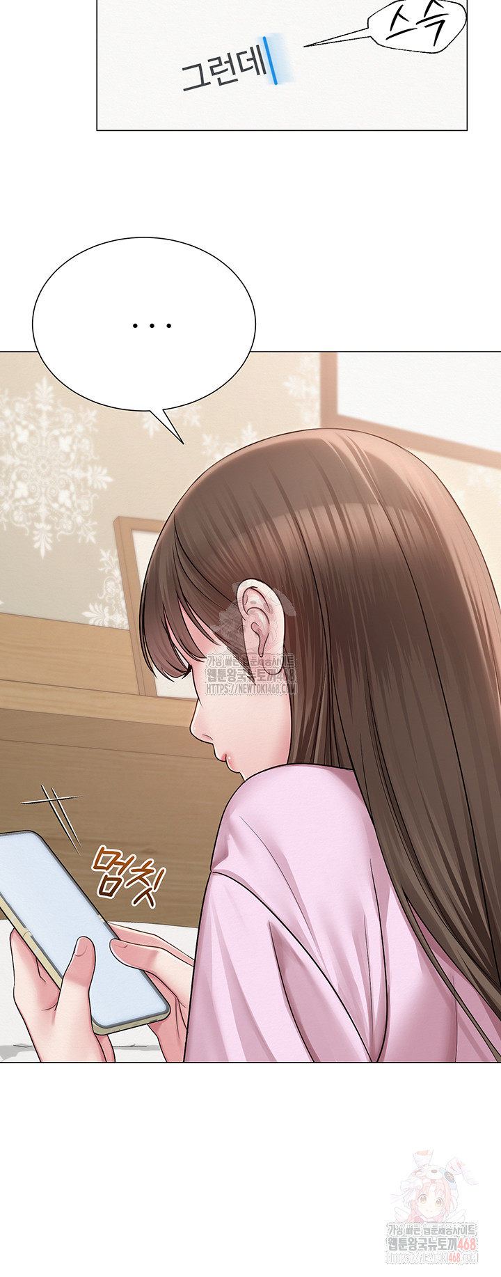 SNS Raw - Chapter 22 Page 13