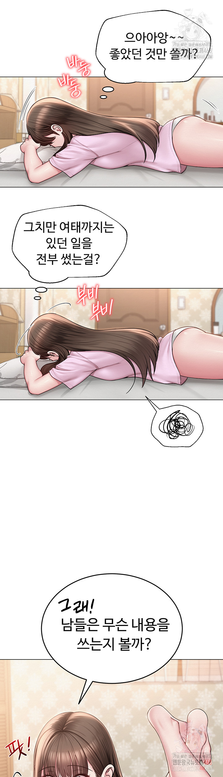 SNS Raw - Chapter 22 Page 15