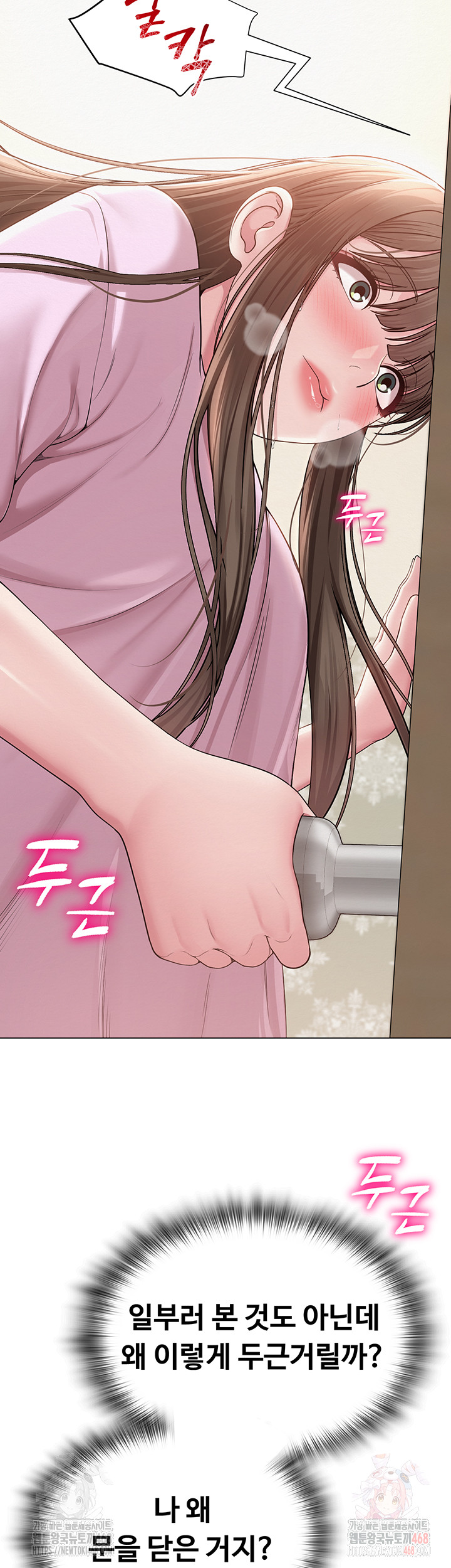 SNS Raw - Chapter 22 Page 37