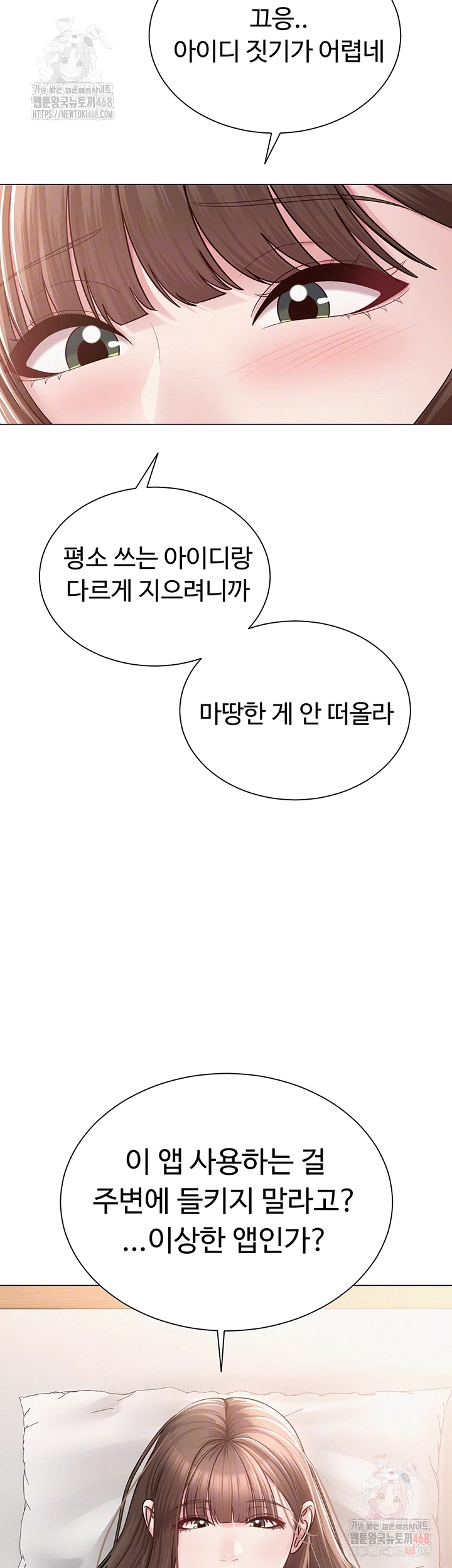 SNS Raw - Chapter 22 Page 9