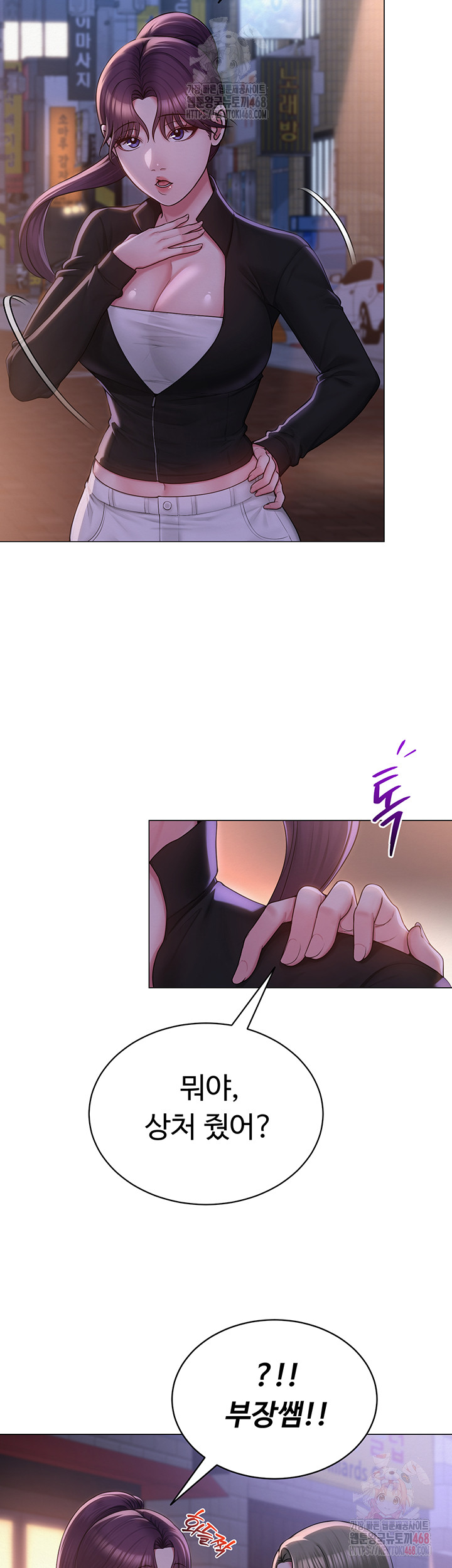 SNS Raw - Chapter 24 Page 10