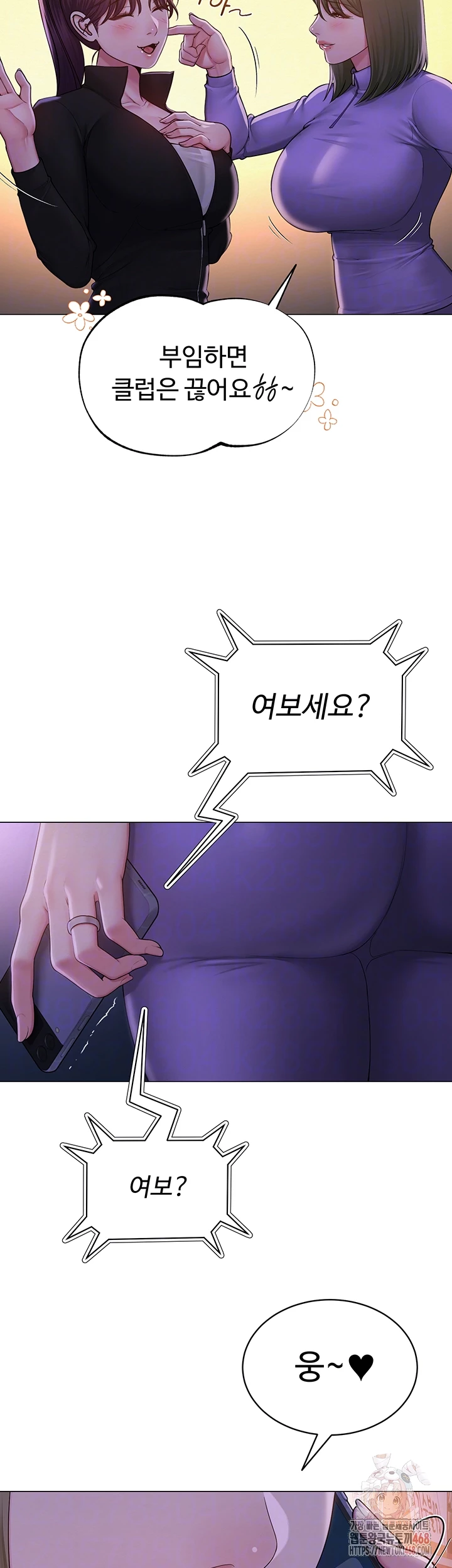 SNS Raw - Chapter 24 Page 14