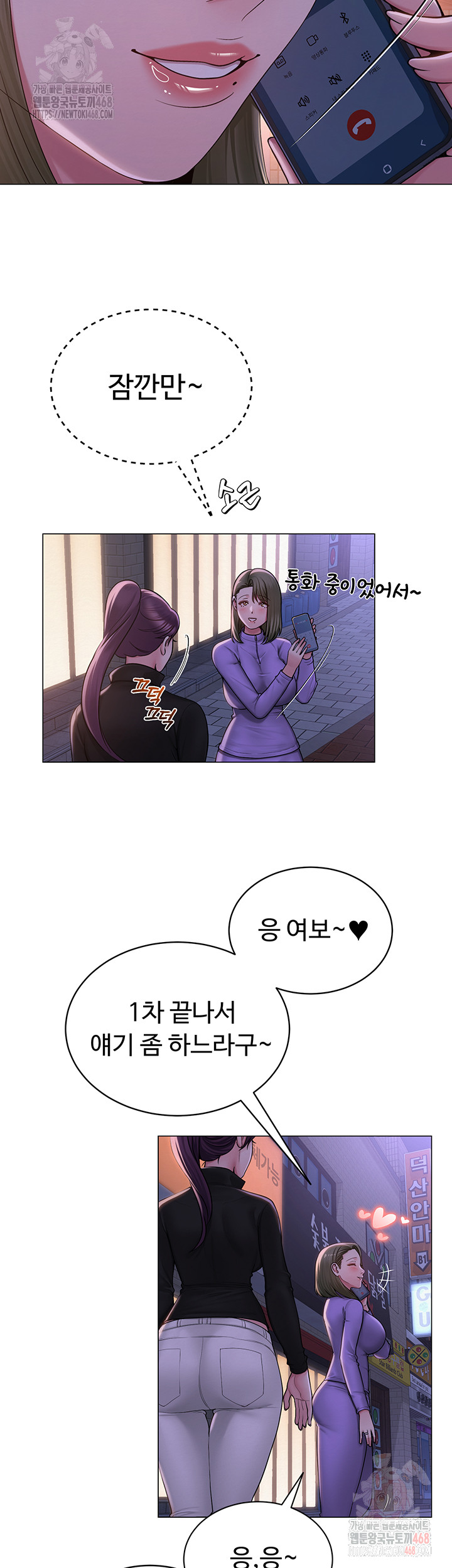 SNS Raw - Chapter 24 Page 15