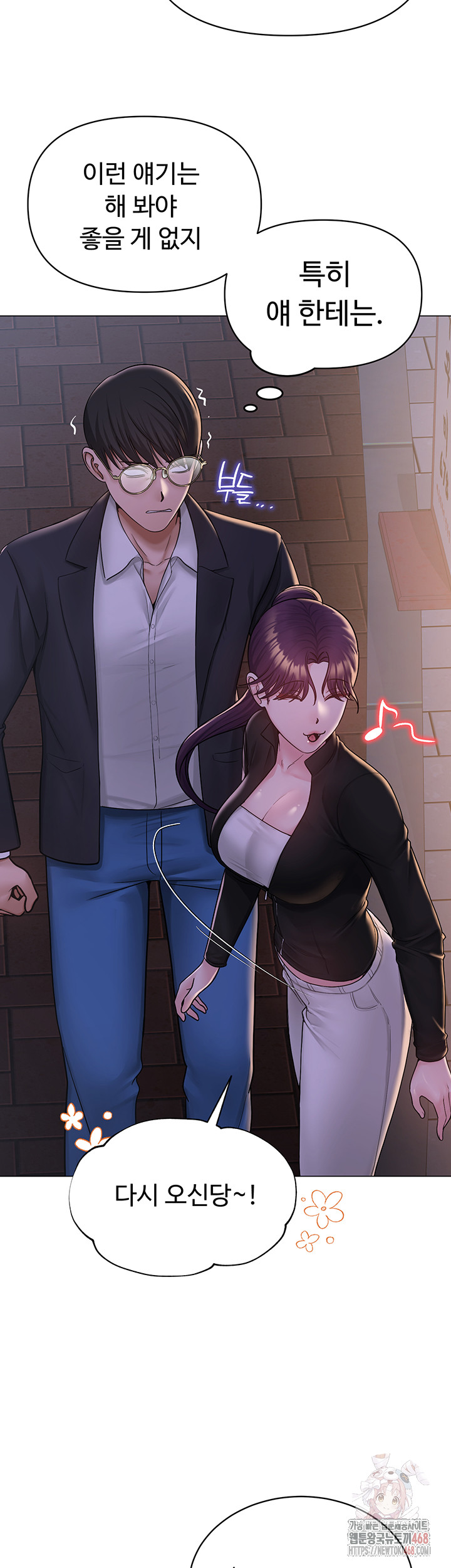 SNS Raw - Chapter 24 Page 20