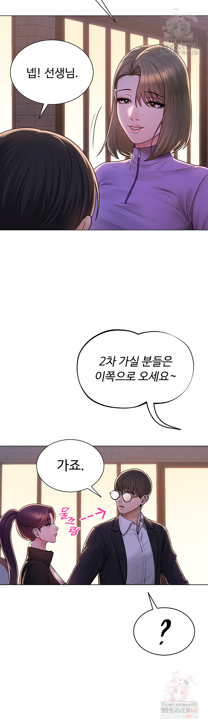 SNS Raw - Chapter 24 Page 28