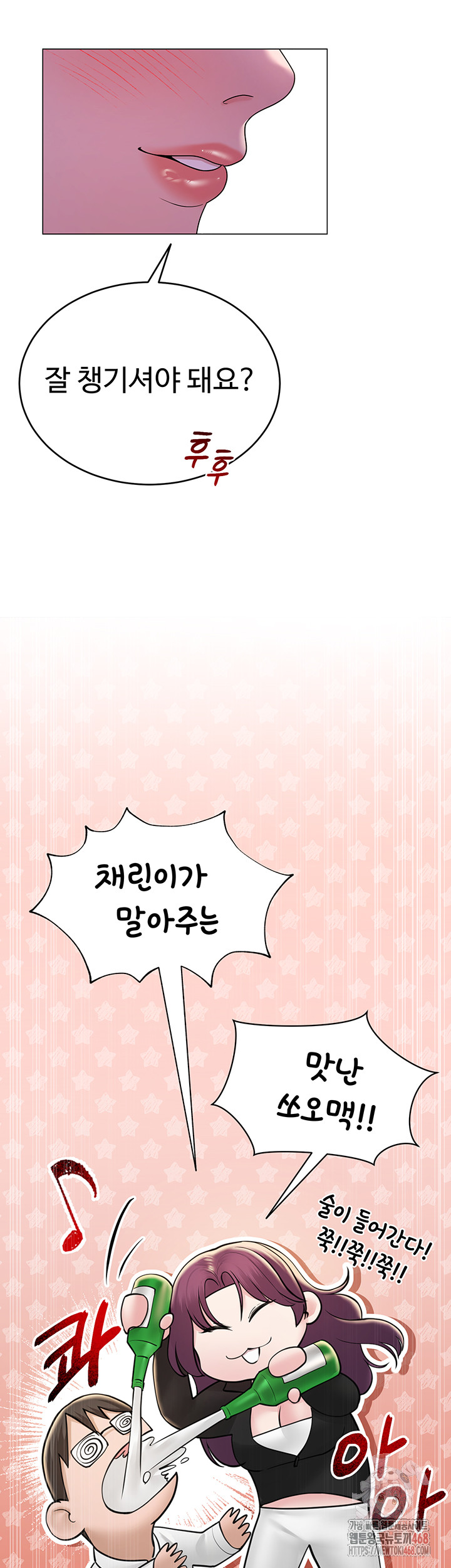 SNS Raw - Chapter 24 Page 29