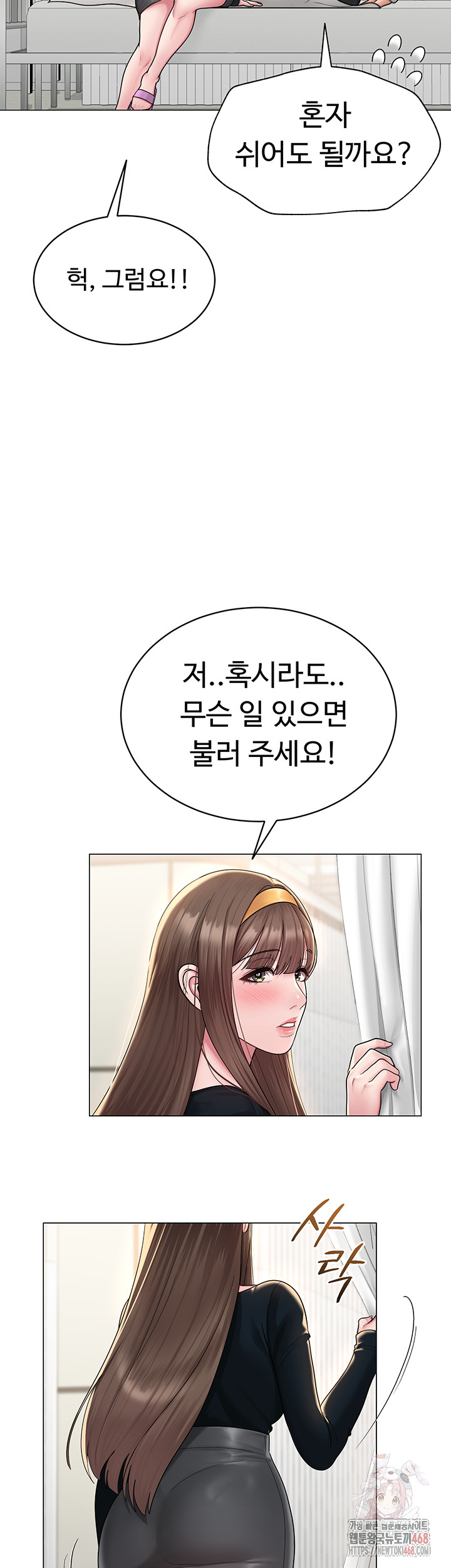 SNS Raw - Chapter 24 Page 37