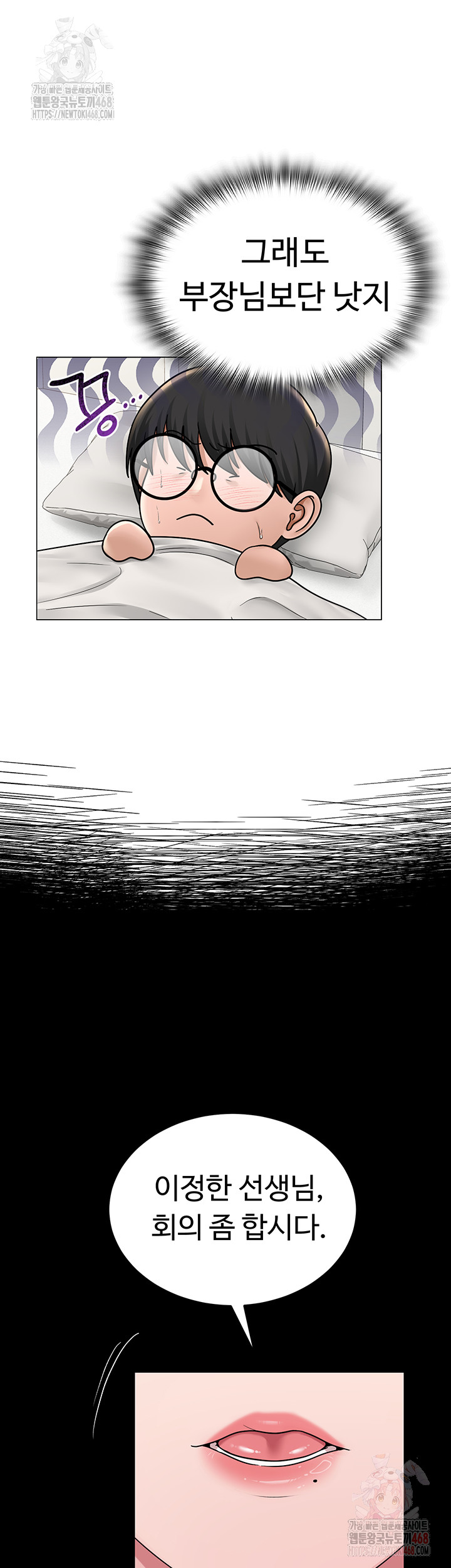 SNS Raw - Chapter 24 Page 39