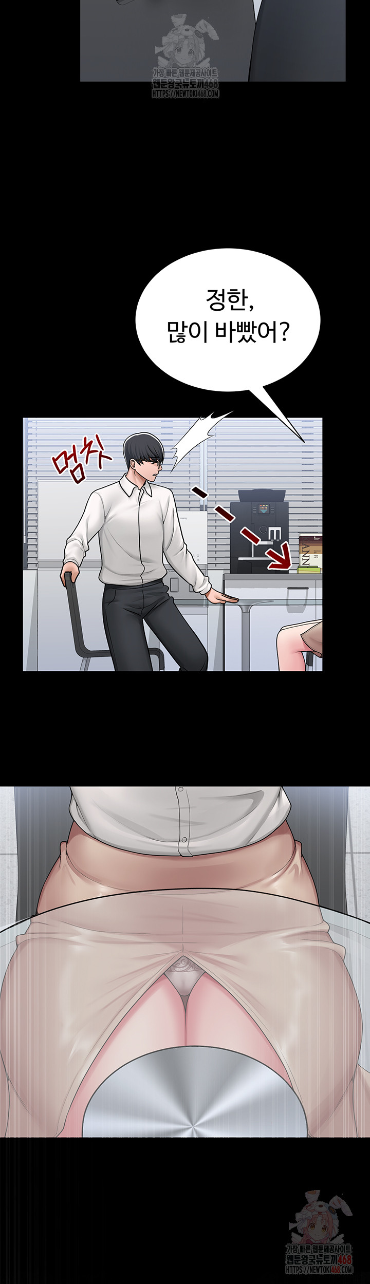 SNS Raw - Chapter 24 Page 42