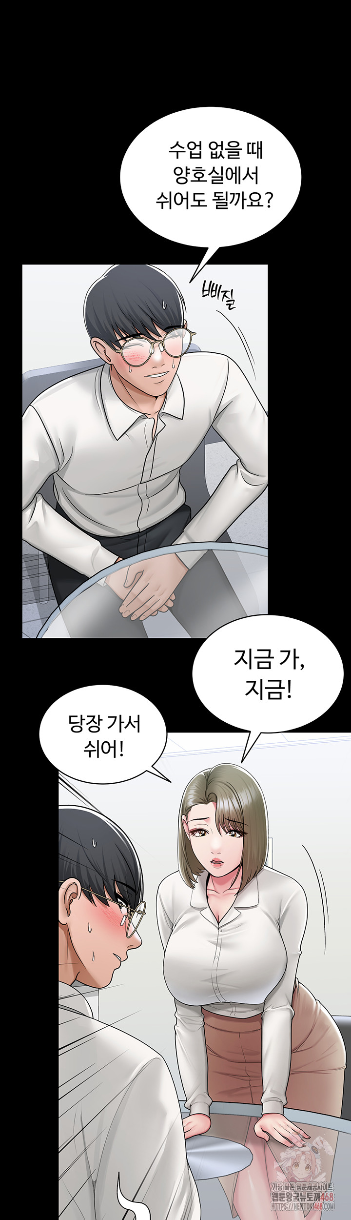 SNS Raw - Chapter 24 Page 45