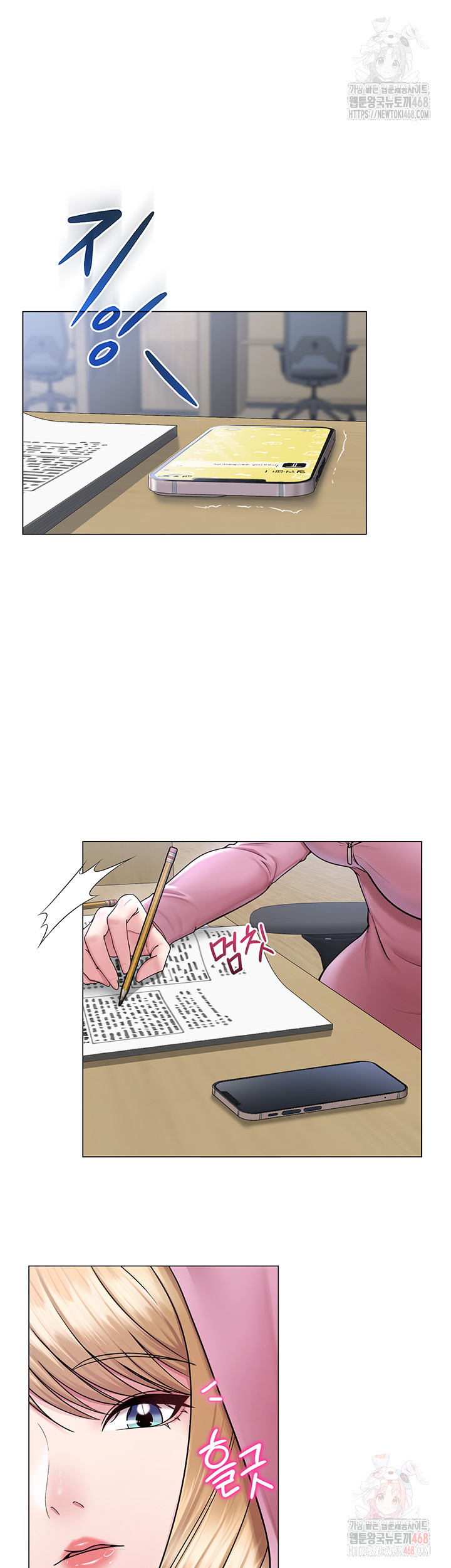 SNS Raw - Chapter 25 Page 11