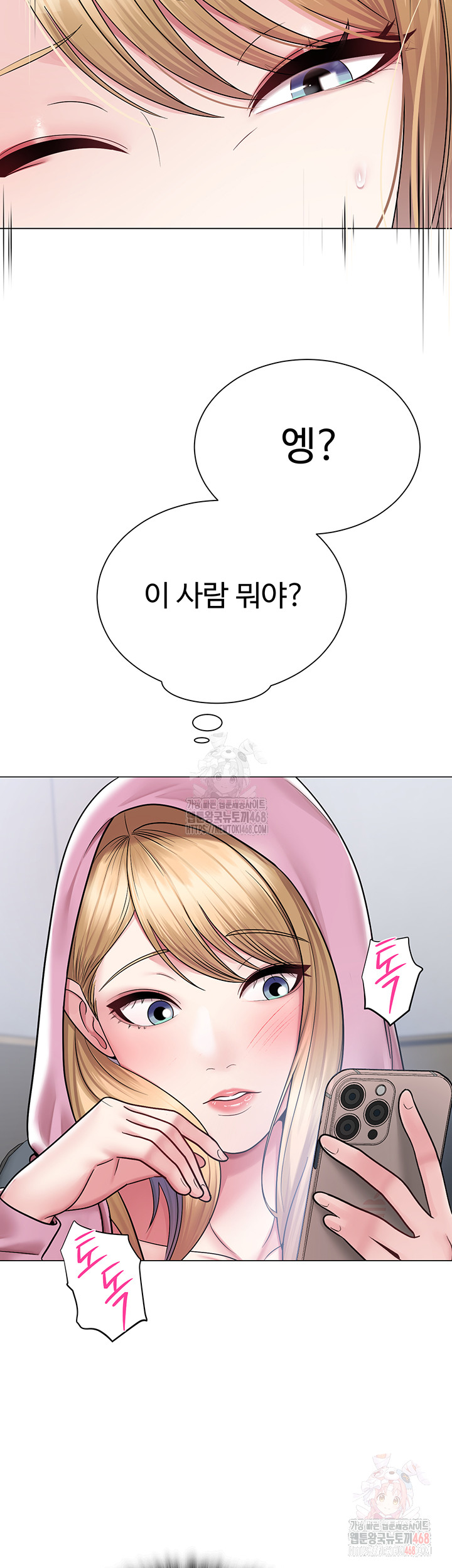 SNS Raw - Chapter 25 Page 16