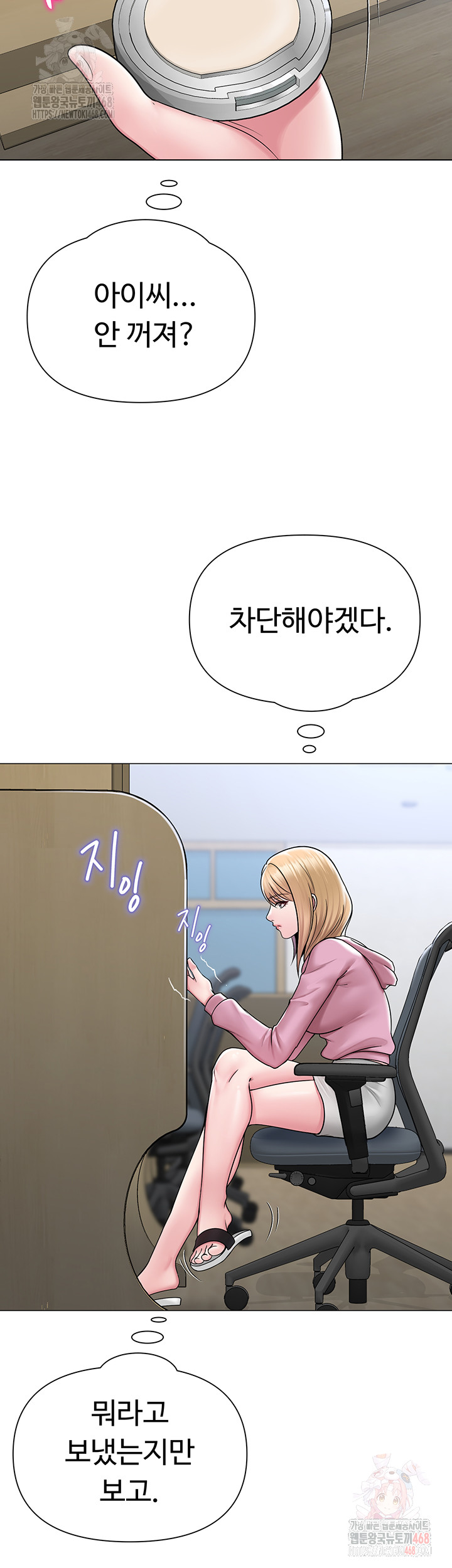 SNS Raw - Chapter 25 Page 25