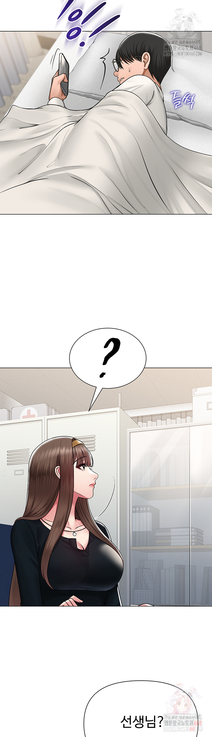 SNS Raw - Chapter 25 Page 29