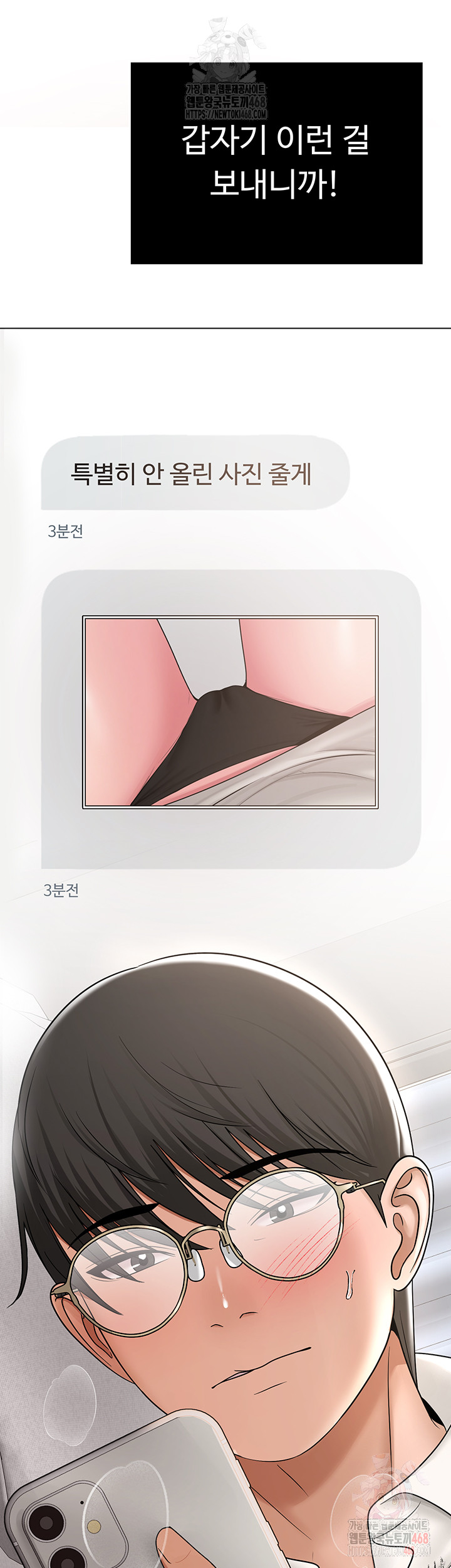 SNS Raw - Chapter 25 Page 36