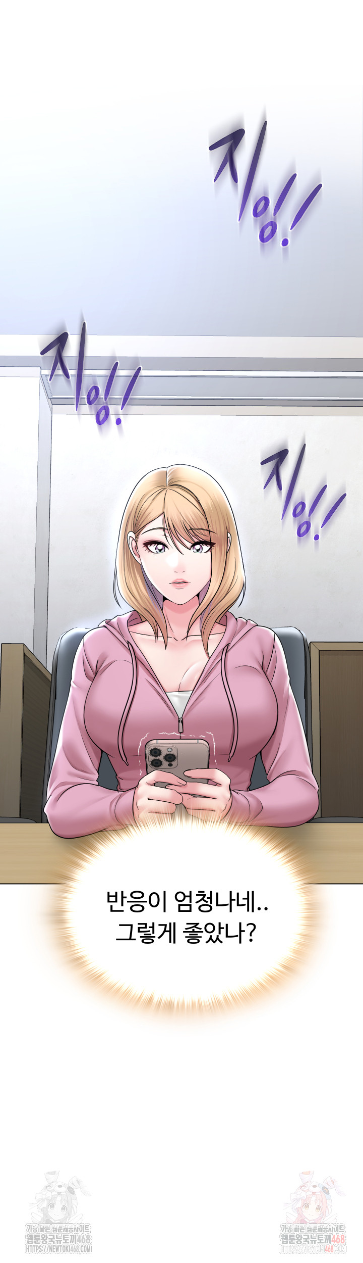 SNS Raw - Chapter 25 Page 40