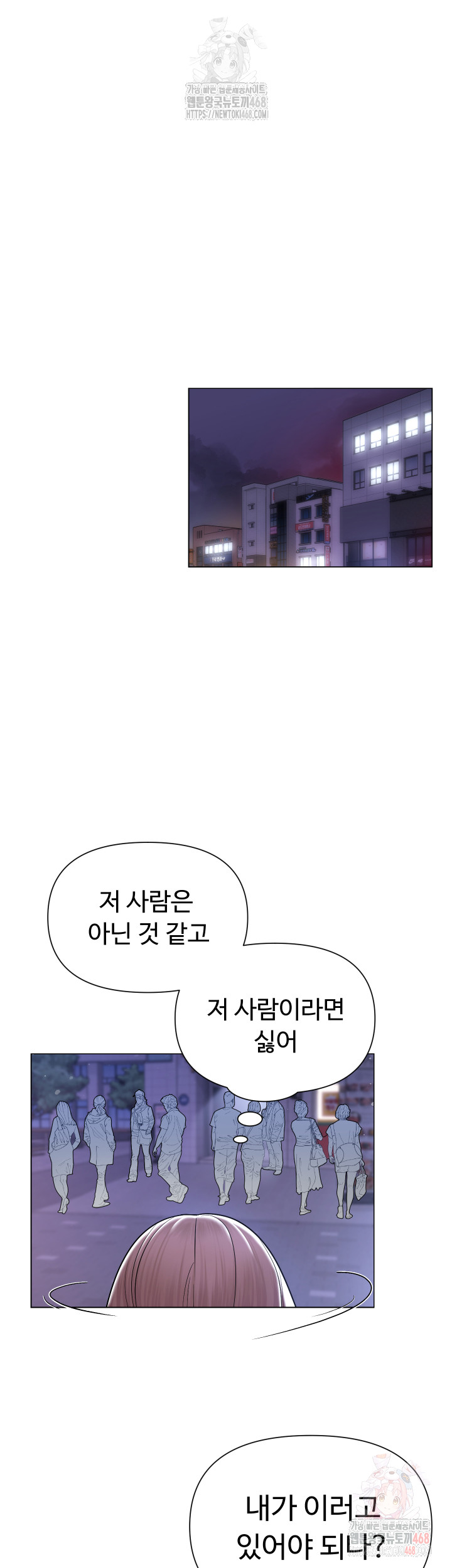 SNS Raw - Chapter 25 Page 42