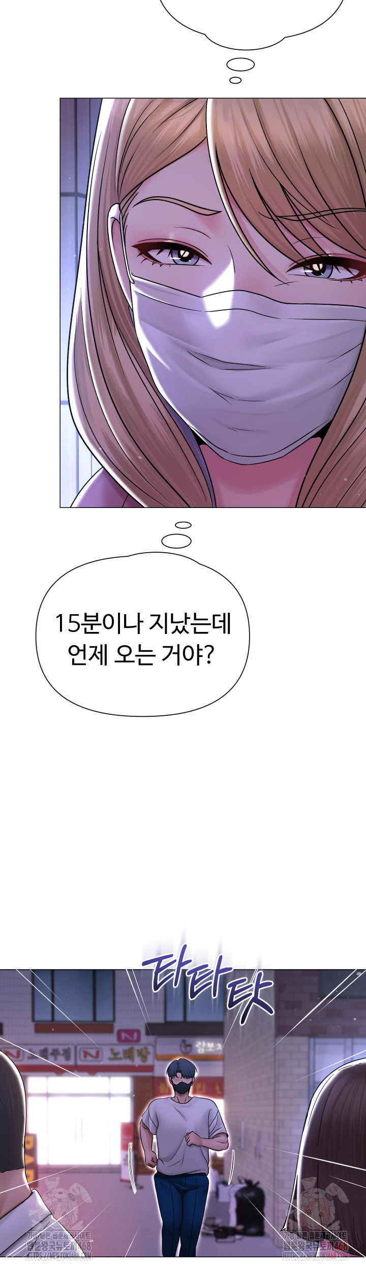 SNS Raw - Chapter 25 Page 43