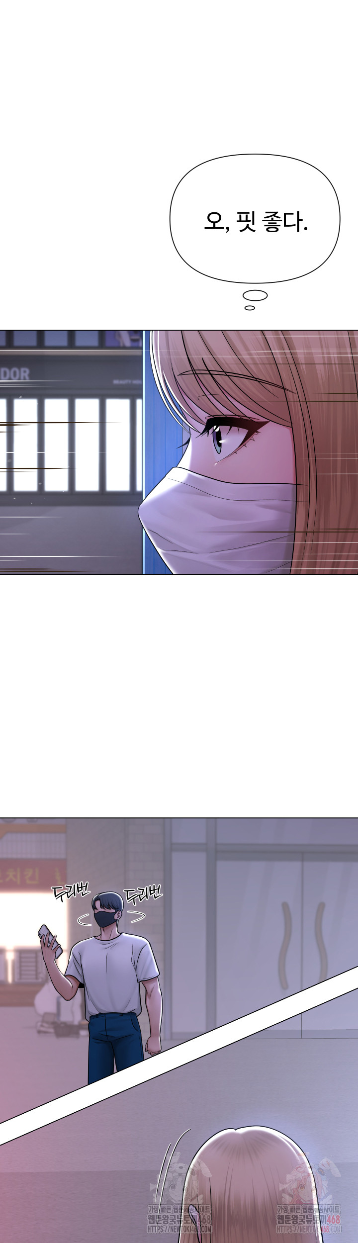 SNS Raw - Chapter 25 Page 44