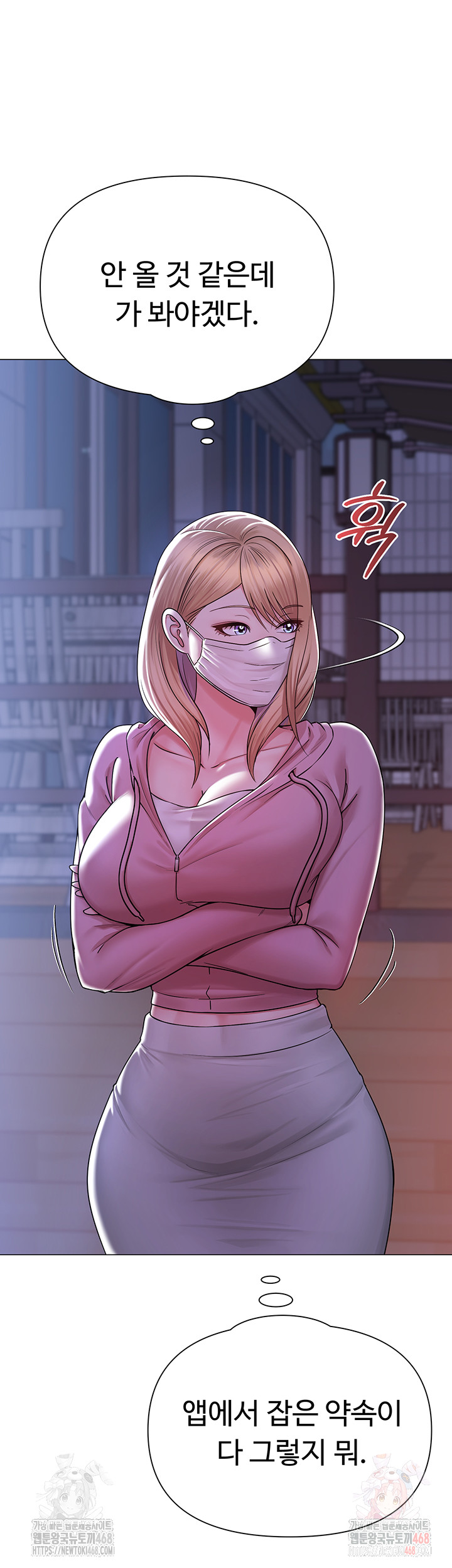 SNS Raw - Chapter 25 Page 46