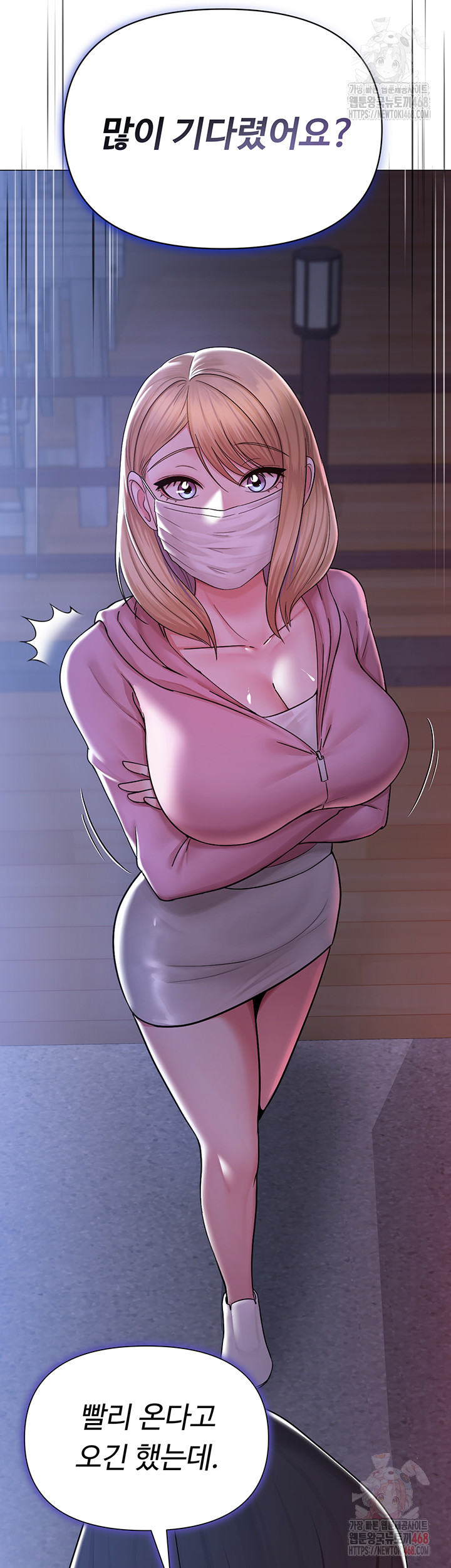 SNS Raw - Chapter 25 Page 48