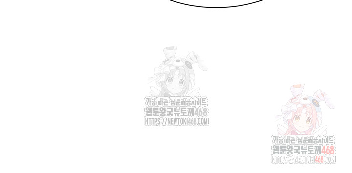 SNS Raw - Chapter 25 Page 52