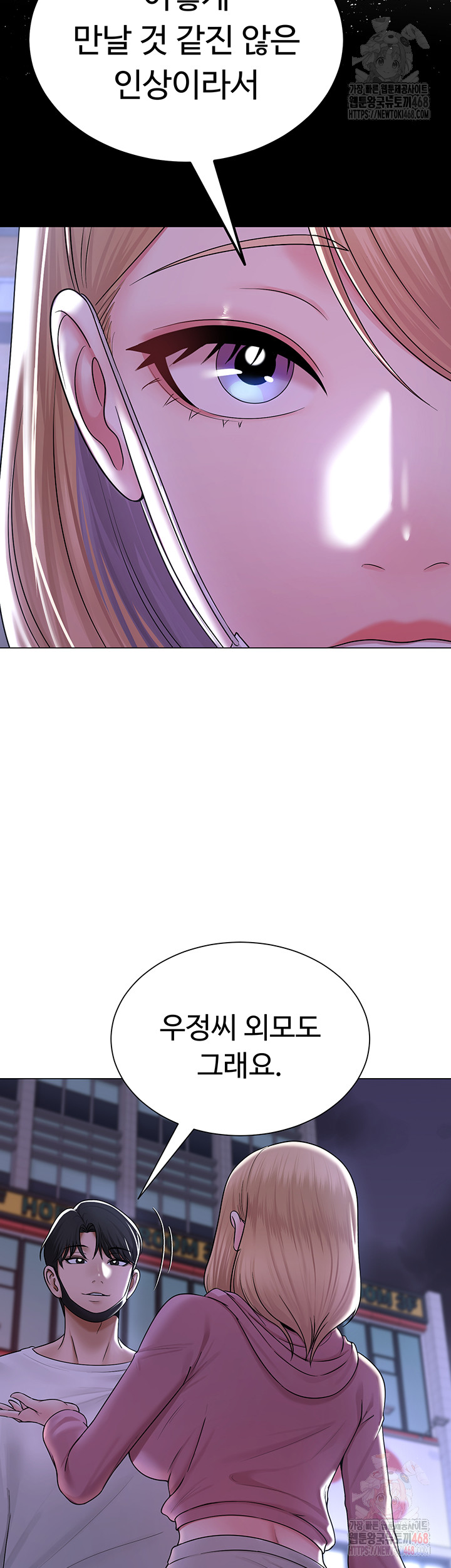 SNS Raw - Chapter 25 Page 54