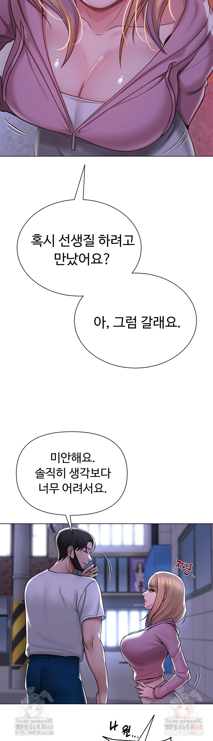 SNS Raw - Chapter 25 Page 56