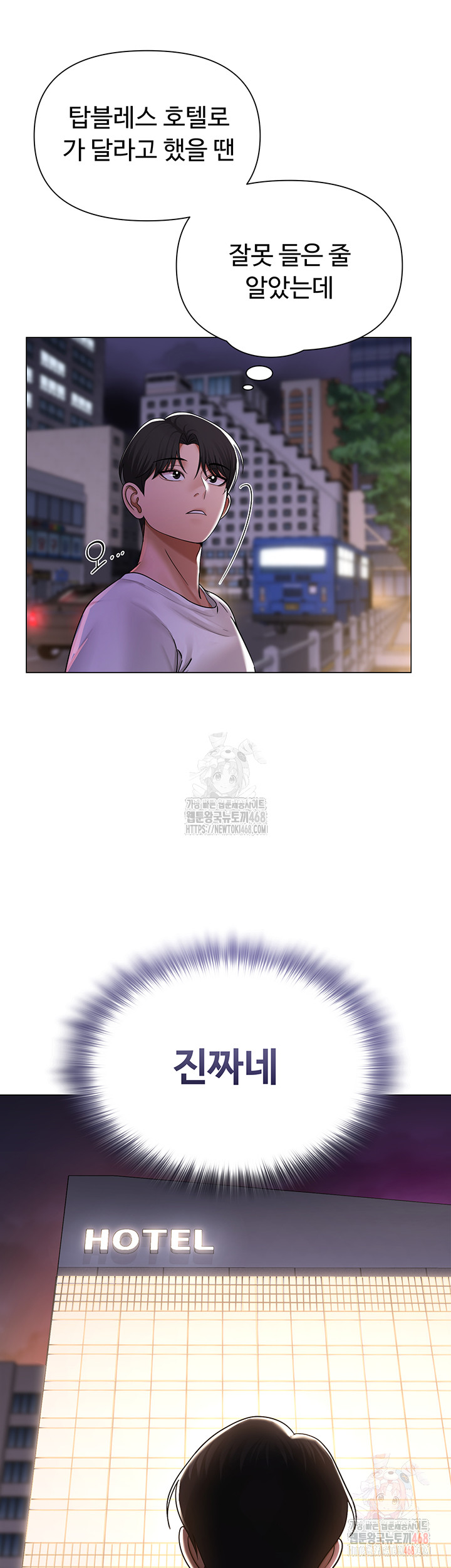 SNS Raw - Chapter 25 Page 59