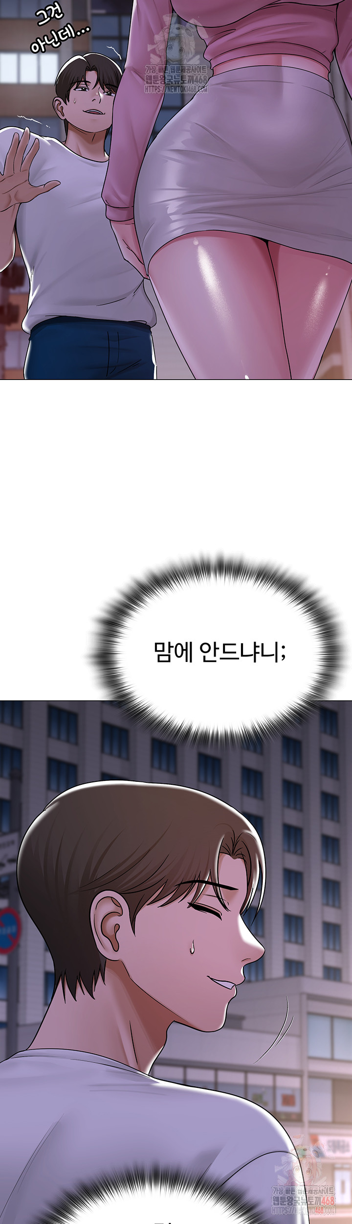 SNS Raw - Chapter 25 Page 62