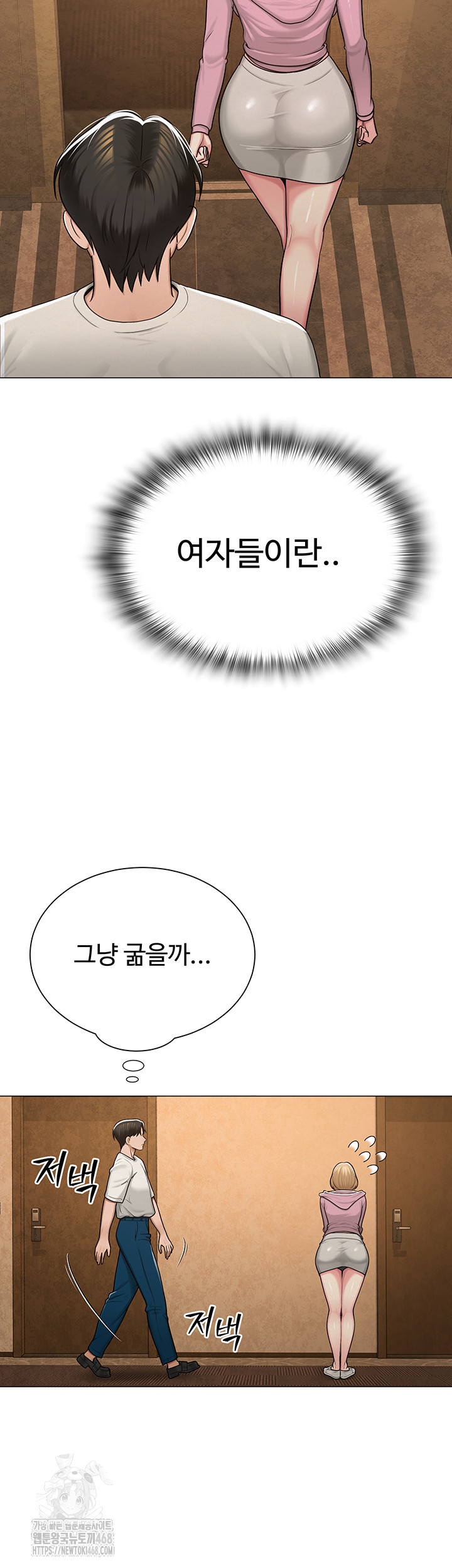 SNS Raw - Chapter 26 Page 11