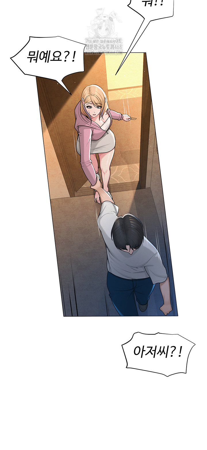 SNS Raw - Chapter 26 Page 19