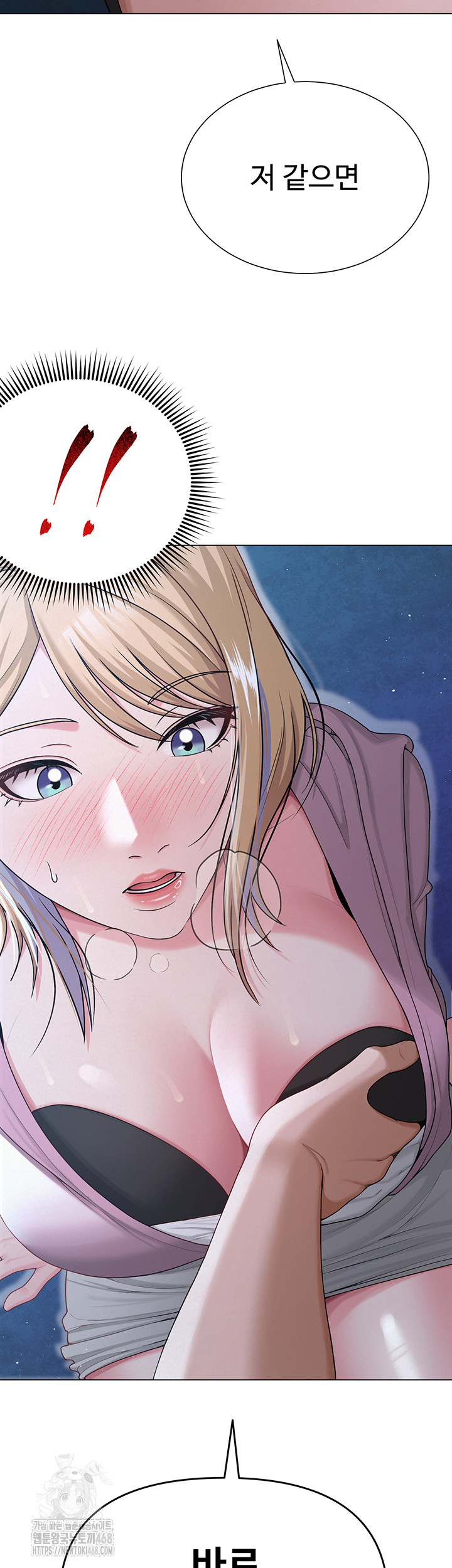 SNS Raw - Chapter 26 Page 23