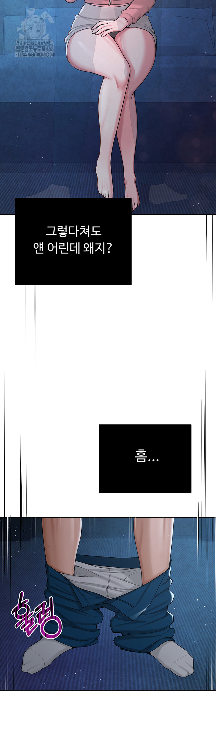 SNS Raw - Chapter 26 Page 28