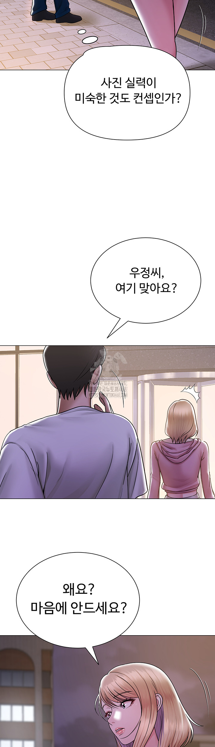 SNS Raw - Chapter 26 Page 3